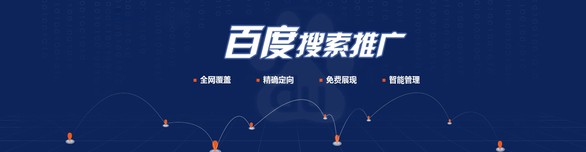 庐阳推广开户